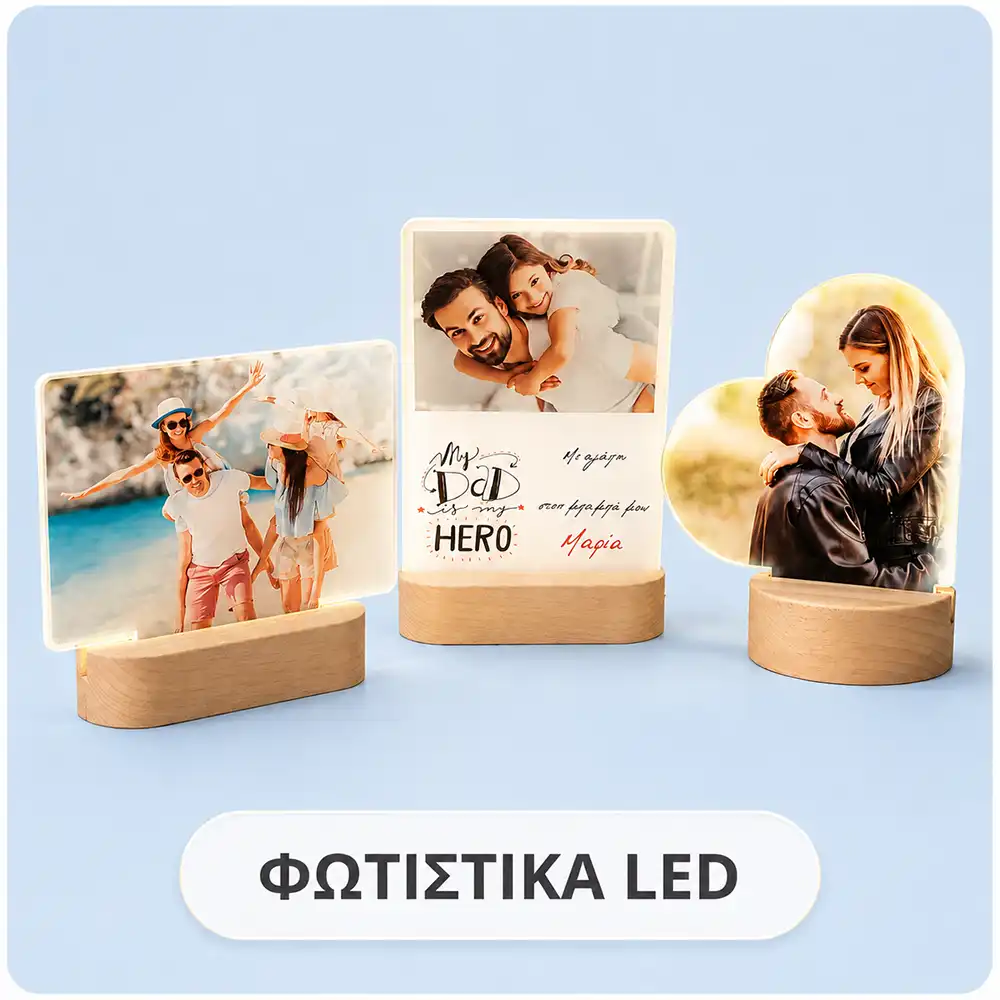 Φωτιστικά LED